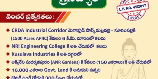 Open Plots for Sale in Agiripalli – Vijayawada