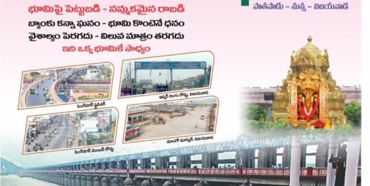 Residential Open Plots in Pathapadu – Vijayawada